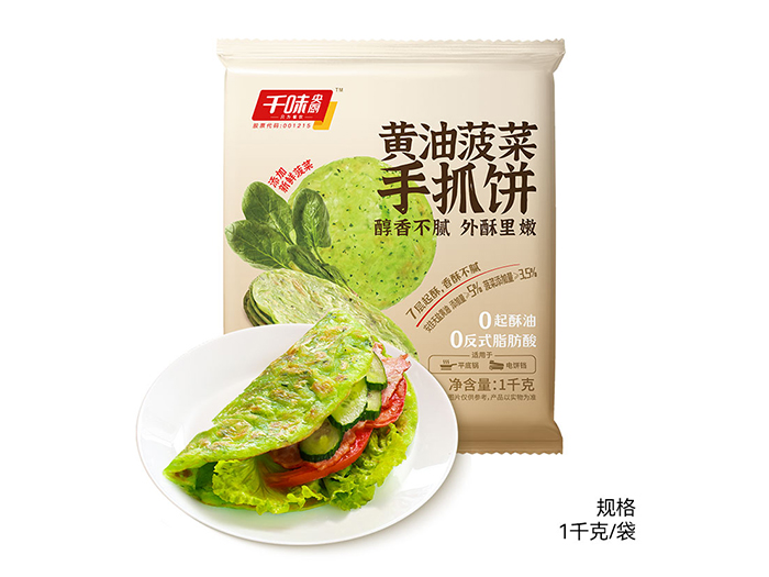 千味1kg黄油菠菜手抓饼（10袋）