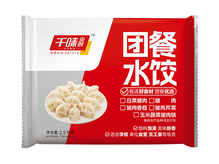 千味2.5kg团餐猪肉芹菜水饺（4袋）