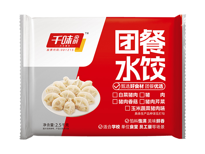 千味2.5kg团餐白菜猪肉水饺（4袋）