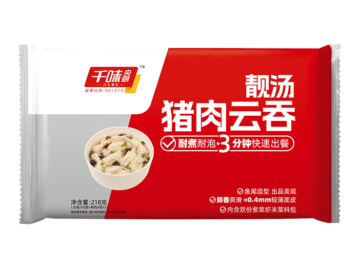 千味餐饮218g靓汤猪肉云吞（24盒）（料包装）