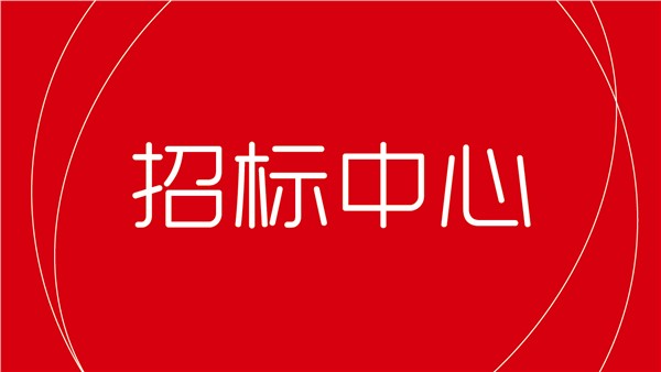 郑州千味央厨食品股份有限公司—成品外采锅贴招标报名
