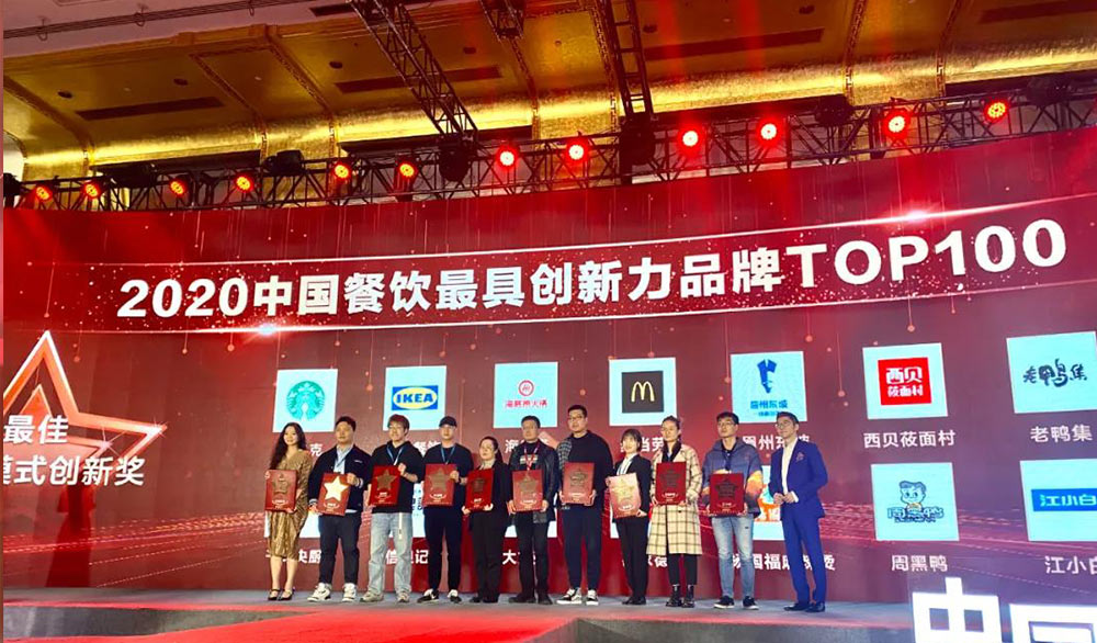千味央厨荣获中国餐饮创新大会商业模式创新奖