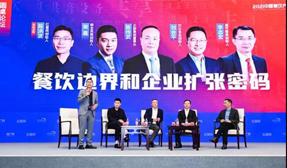 千味央厨荣获红牛奖「2021年度中国餐饮供应链机构T