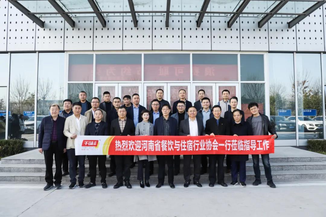 河南省餐协正餐企业代表走进千味央厨 技术顾问聘任仪式