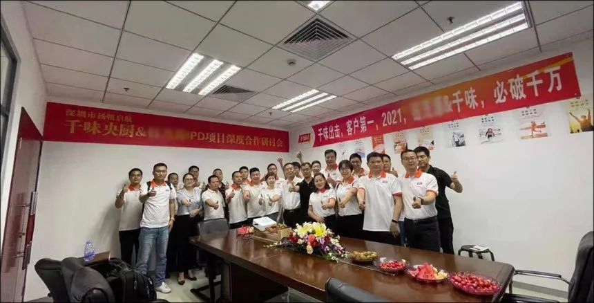 项目发力，服务升级，千味央厨与经销商携手共进