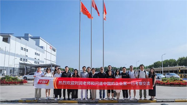 知名商业顾问刘润及问道中国企业家团队一行到访千味央厨