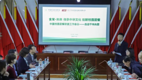 国家级平台赋能！千味央厨将与中国校园团餐联盟一同制定行业标准与管理机制，树立食育教育新标杆！