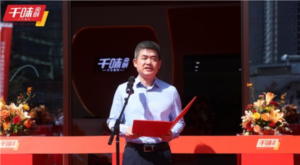 启新程 创味来！┃千味央厨食品红枫里总部新址落建完毕，乔迁仪式圆满举行