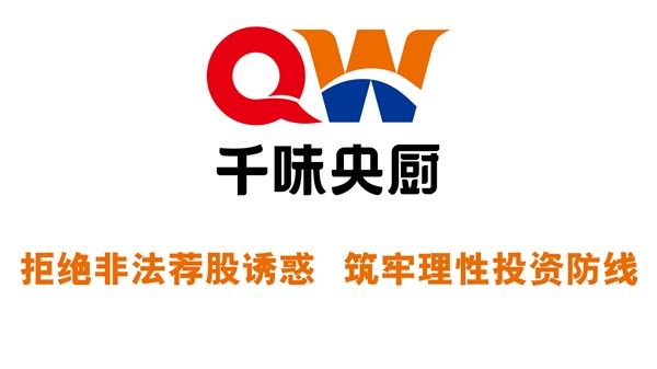 ​拒绝非法荐股诱惑，筑牢理性投资防线