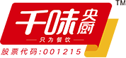 郑州千味央厨食品股份有限公司