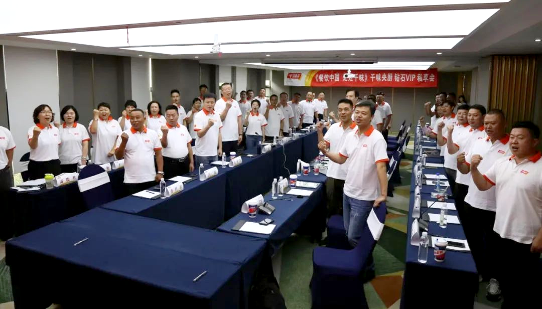 联手核心客户，共谋品牌未来，千味央厨钻石VIP私享会
