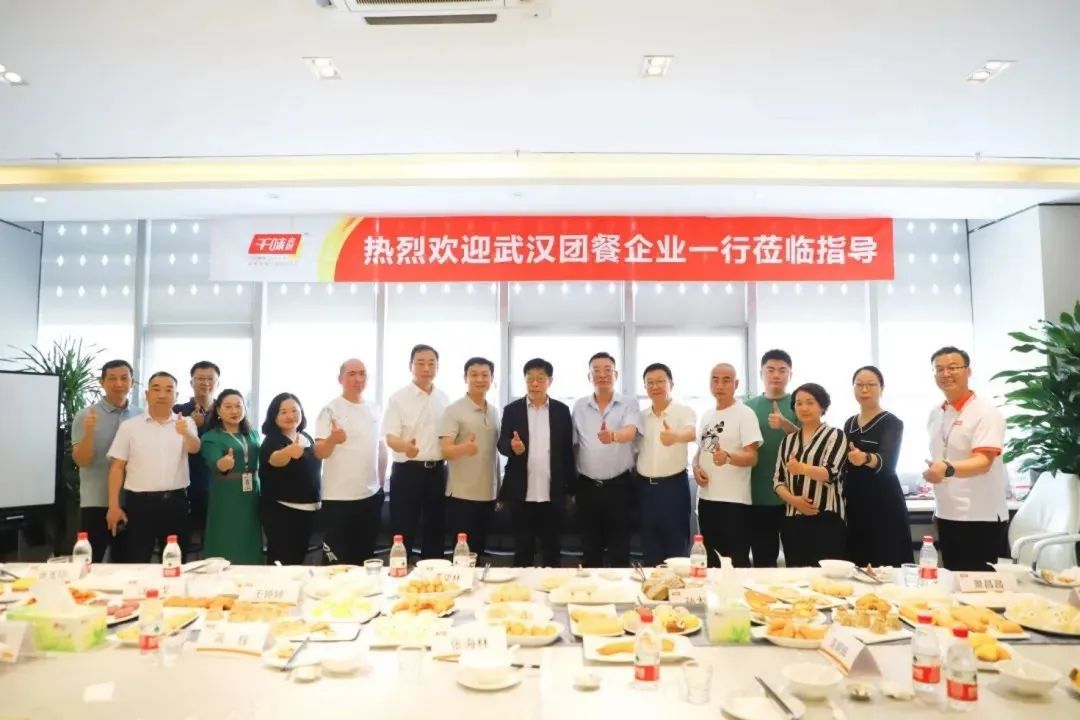 热烈欢迎武汉团餐企业一行莅临千味央厨