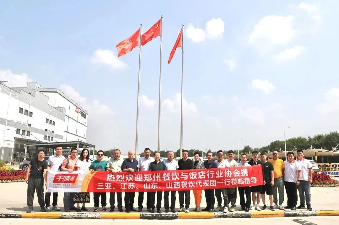 郑州餐饮协会携三亚、江苏、山东、山西餐饮代表团走进千