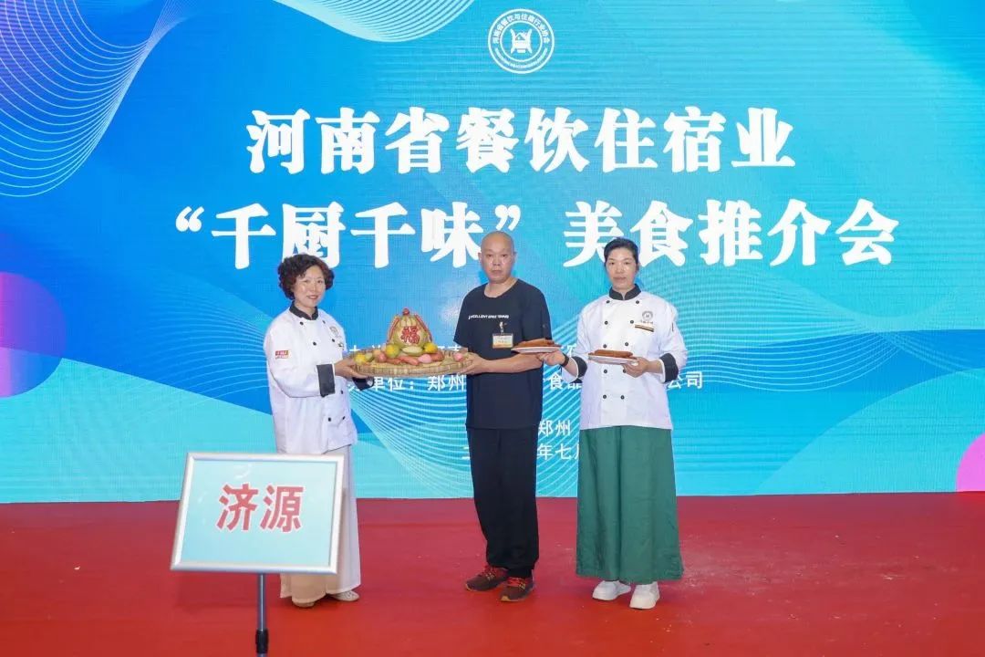 千味央厨&河南省餐协“千厨千味”美食大赛圆满